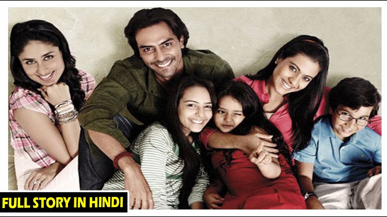 Story of We are family (2010) Bollywood Movie Explained in hindi