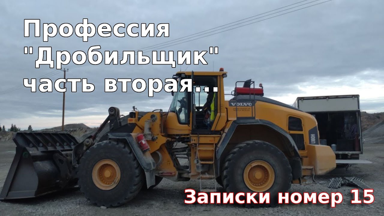 Моя профессия 