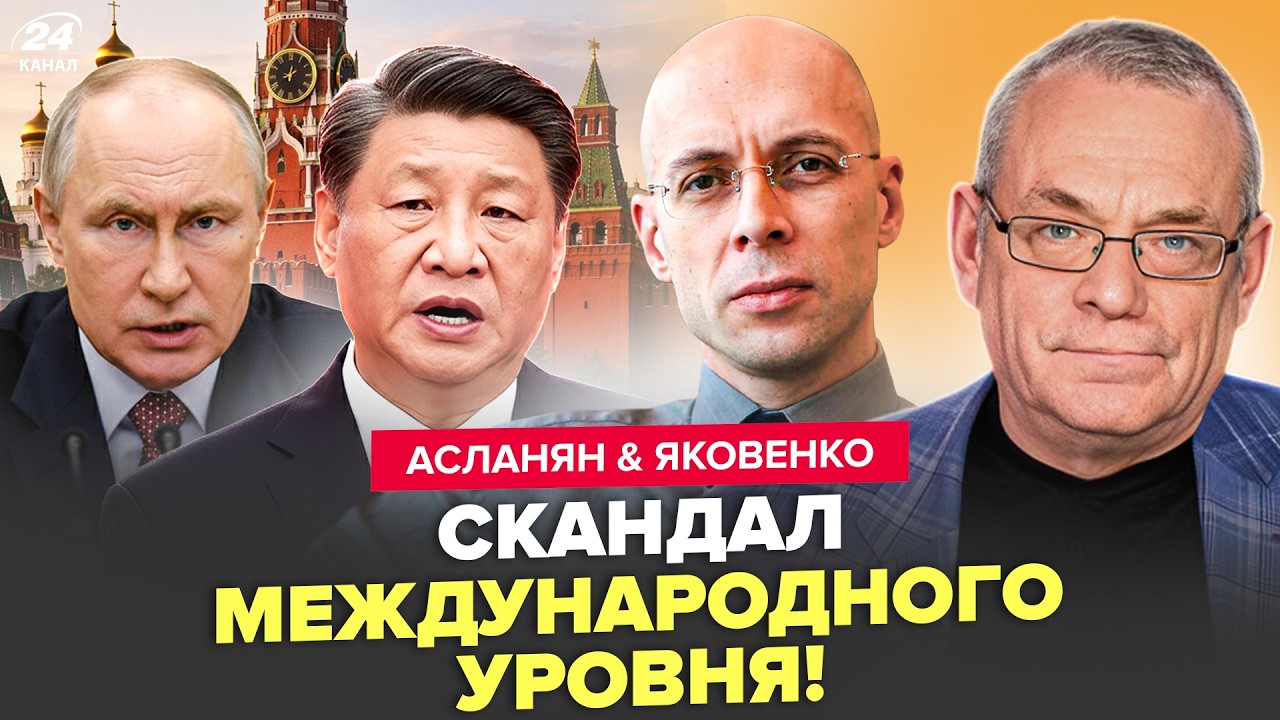 🔥АСЛАНЯН & ЯКОВЕНКО: МИР ЗАМЕР! Стало ЯСНО, о чём ТАЙНО договорились Си и Путин. Навальную РАЗНЕСЛИ