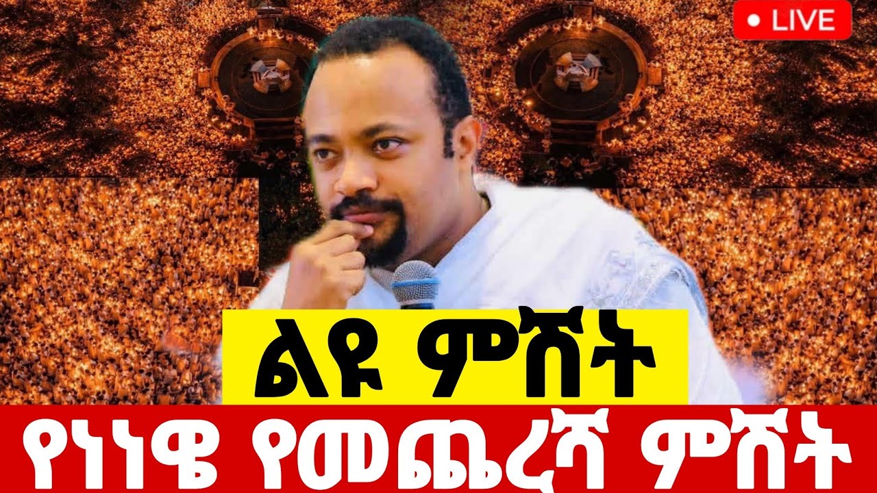 🛑#live_ጥር_27_የነነዌ መጨረሻ ቀን ከዲያቆን#ሄኖክ_ኃይሌ ጋር ቀጥታ ስርጭት#ethiopian#orthodox@batekirekosemedia 
