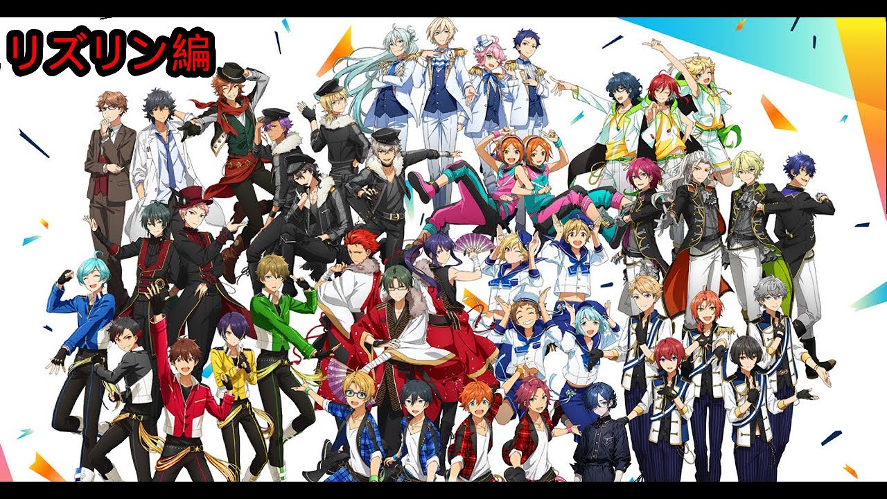 【ミリしら脱却へ】　あんスタのキャラ理解を深めます。有識者募集！　リズリン編　【あんさんぶるスターズ】　【あんスタ】　【新人Vtuber】