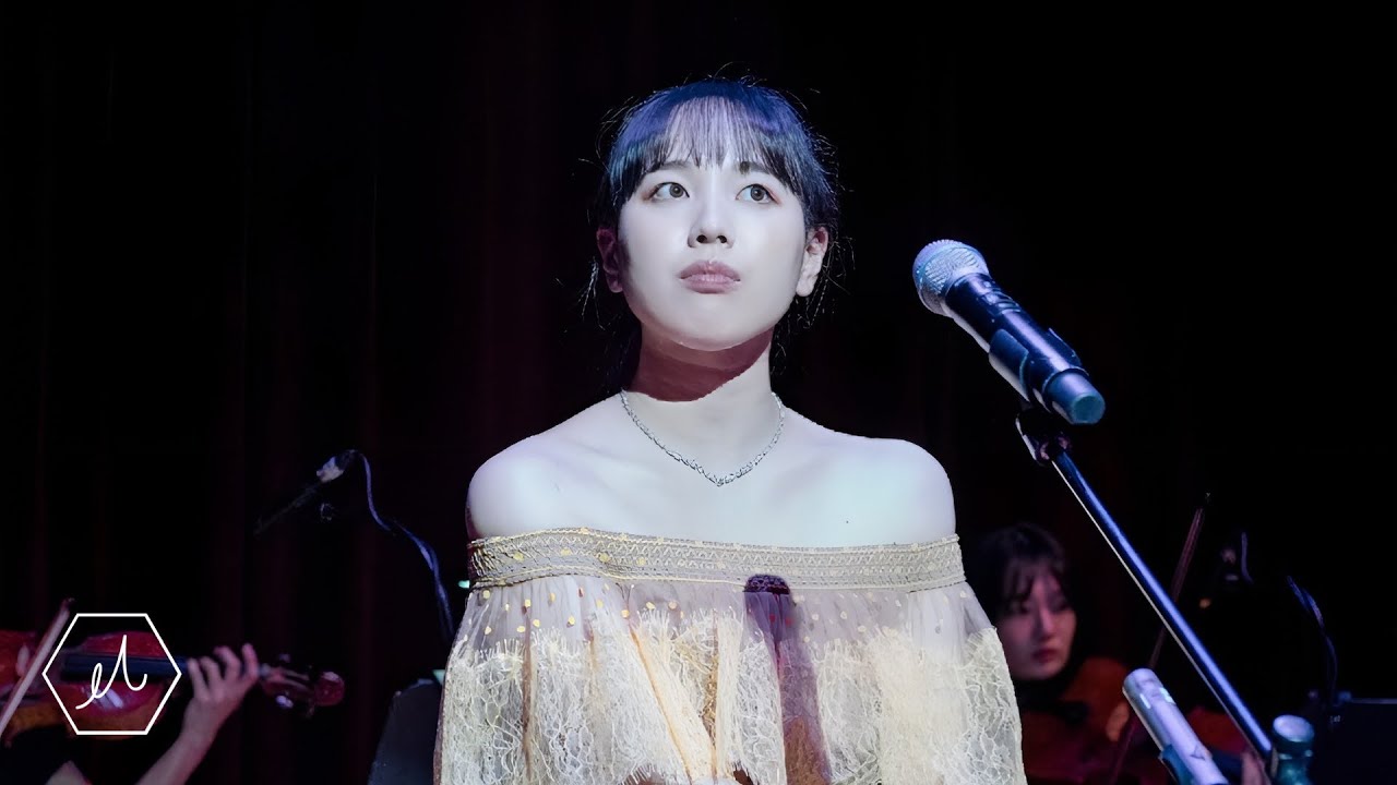 이해원 (Haewon Lee) - 첫사랑 (with String ver.) | 2023 콘서트 Live Clip