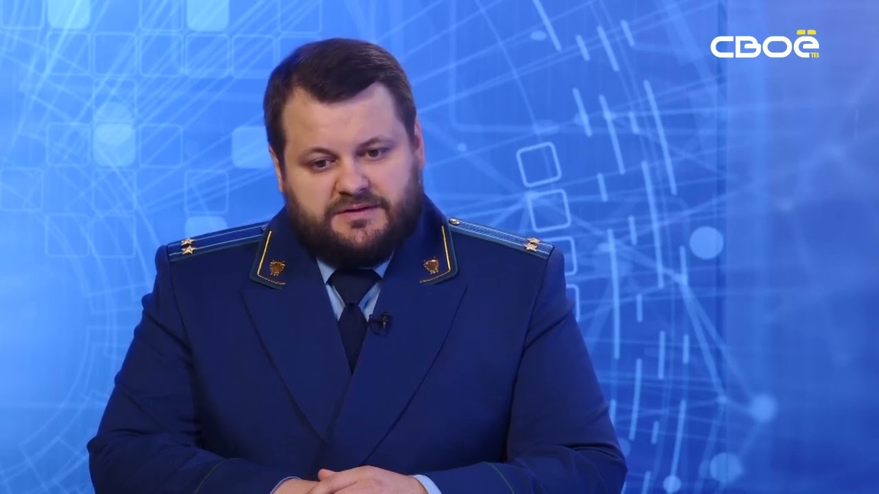 Око Государево. Личный приём граждан в органах прокуратуры.