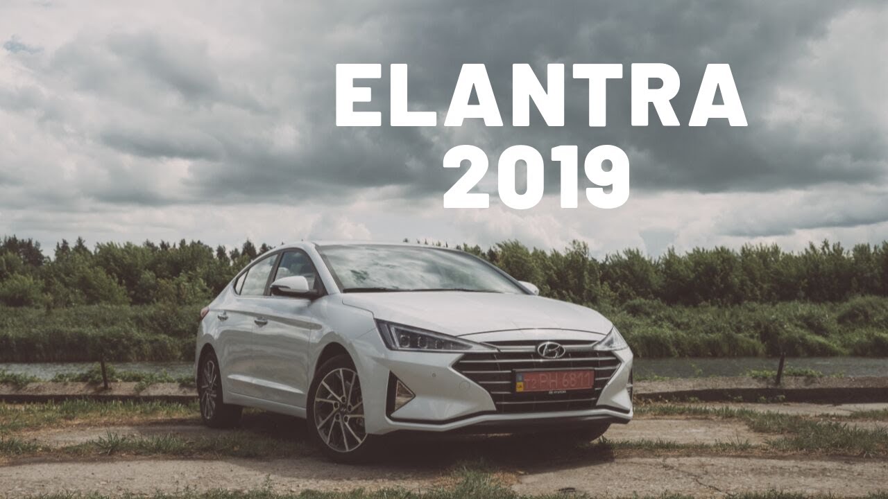 Тест-драйв Hyundai Elantra 2019 FL &mdash; последний писк корейского дизайна