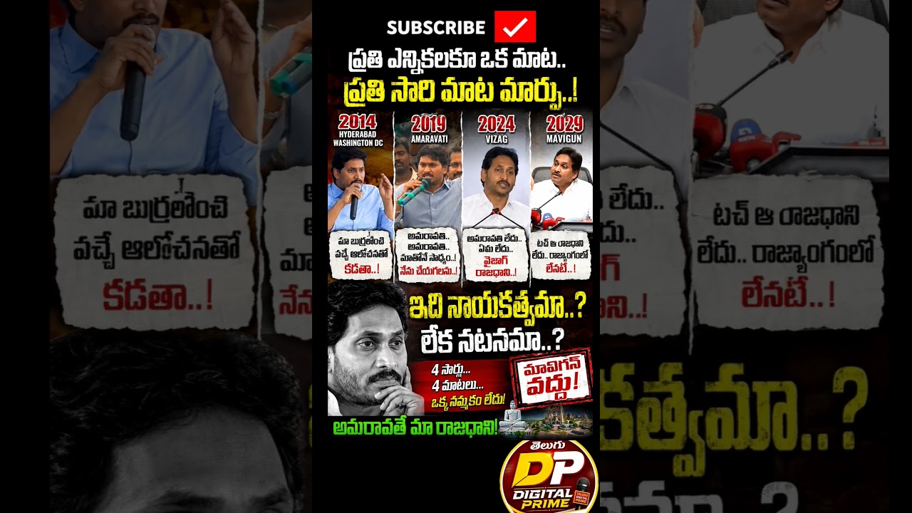 జగన్ డ్రైనేజీ నోరు యాసిడ్ తో కడగాలి #ysjagan #ysrcp #funny #viral #tdp #cbn #naralokesh #apnews #nbk