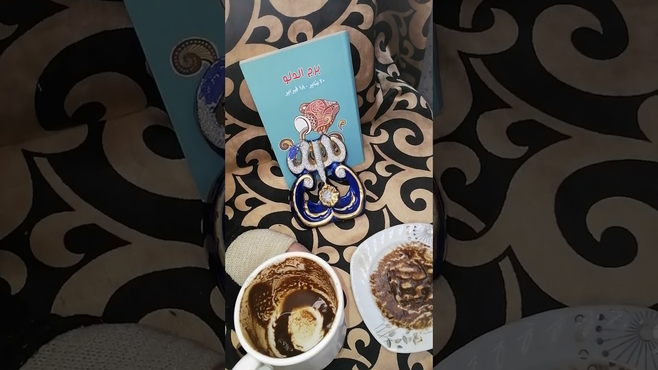 برج الدلو حبيبك مش قادر الزكريات بتطاردو 👀 بيرقبك💔بيتمني التواصل معاك🏖/بتاريخ2026/20👌🏾