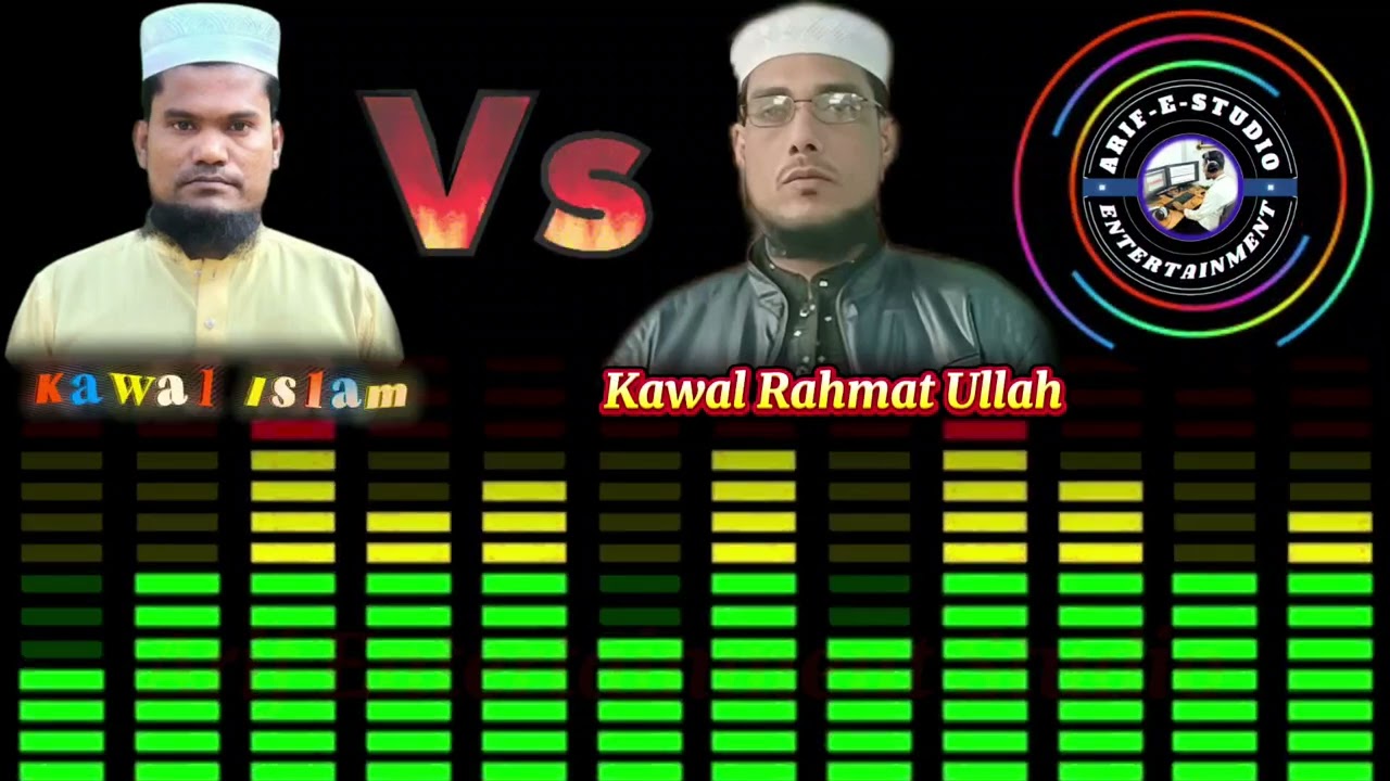 Dula Vai Yor Babi Loi Ettefaq Taki yoh | Kawal Islam VS Kawal Rahmat Ullah | Rohingya Kawali