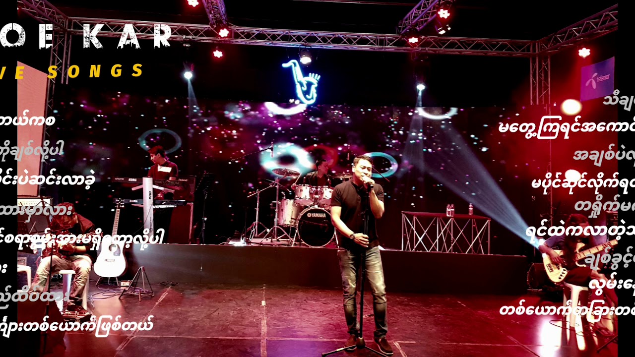ဖိုးကာ - (Live) သီချင်းများစုစည်းမှု