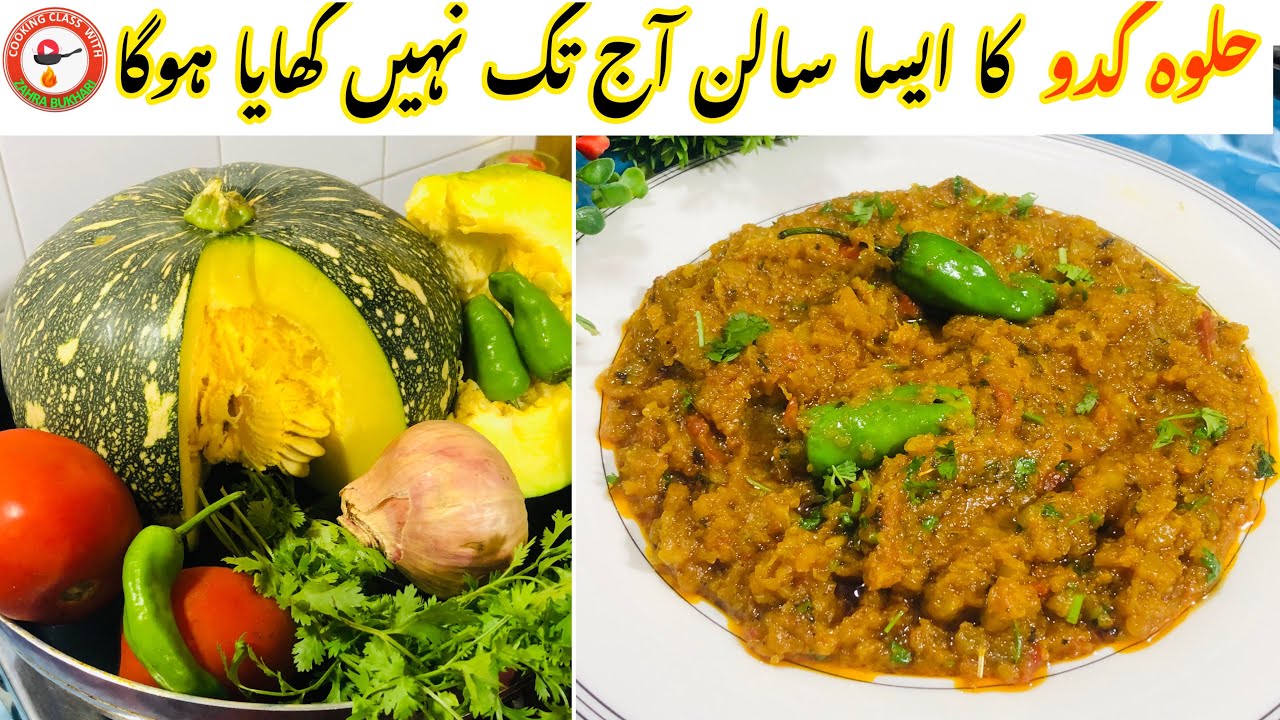 Halwa Kadu ka Salan | حلوہ کدو کا سالن بنانے کا طریقہ | Cooking Class With Zahra Bukhari