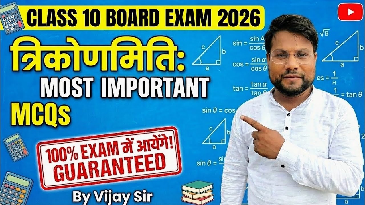 Class 10th trigonometry most important questions 