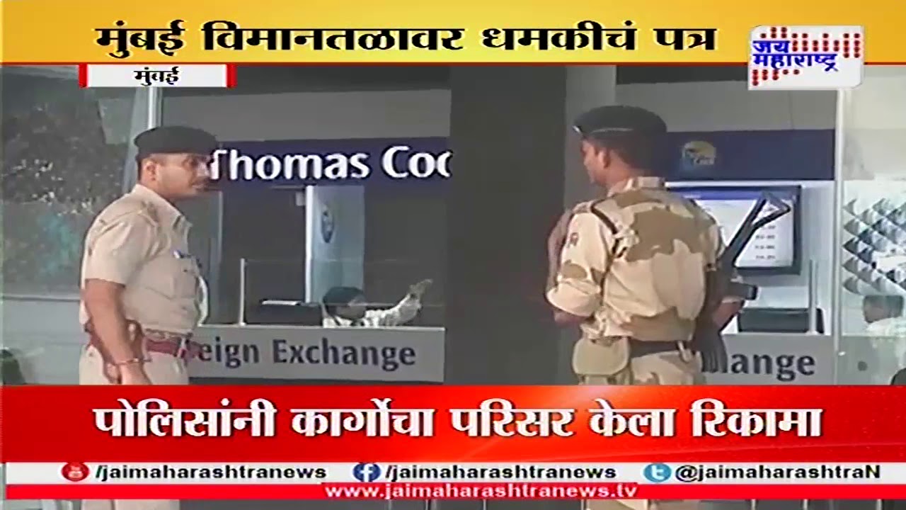 Mumbai Threat letter to International airport