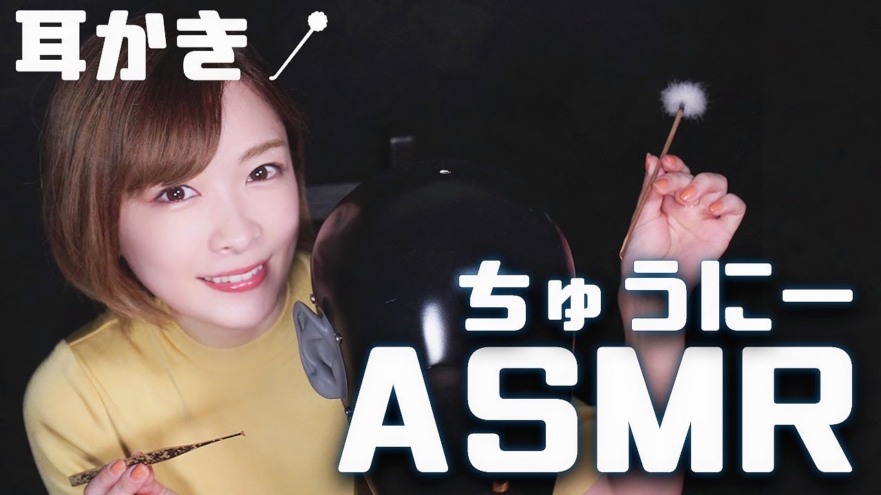 【@しろくろちゃんねる 】癒しの耳かきで今日は寝ましょう💤耳かき/EarCleaning【ASMR】