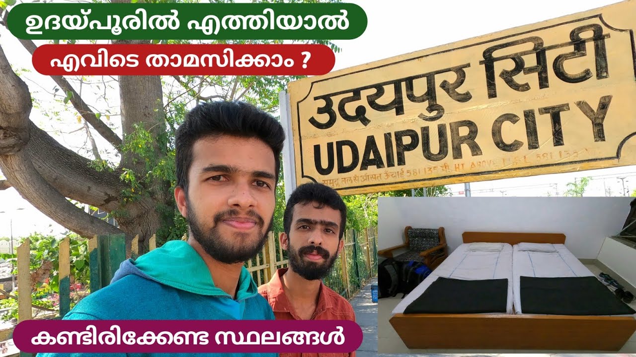 Irctc Retiring Rooms in Udaipur Railway Station - City of Lakes Exploring | Rajasthan