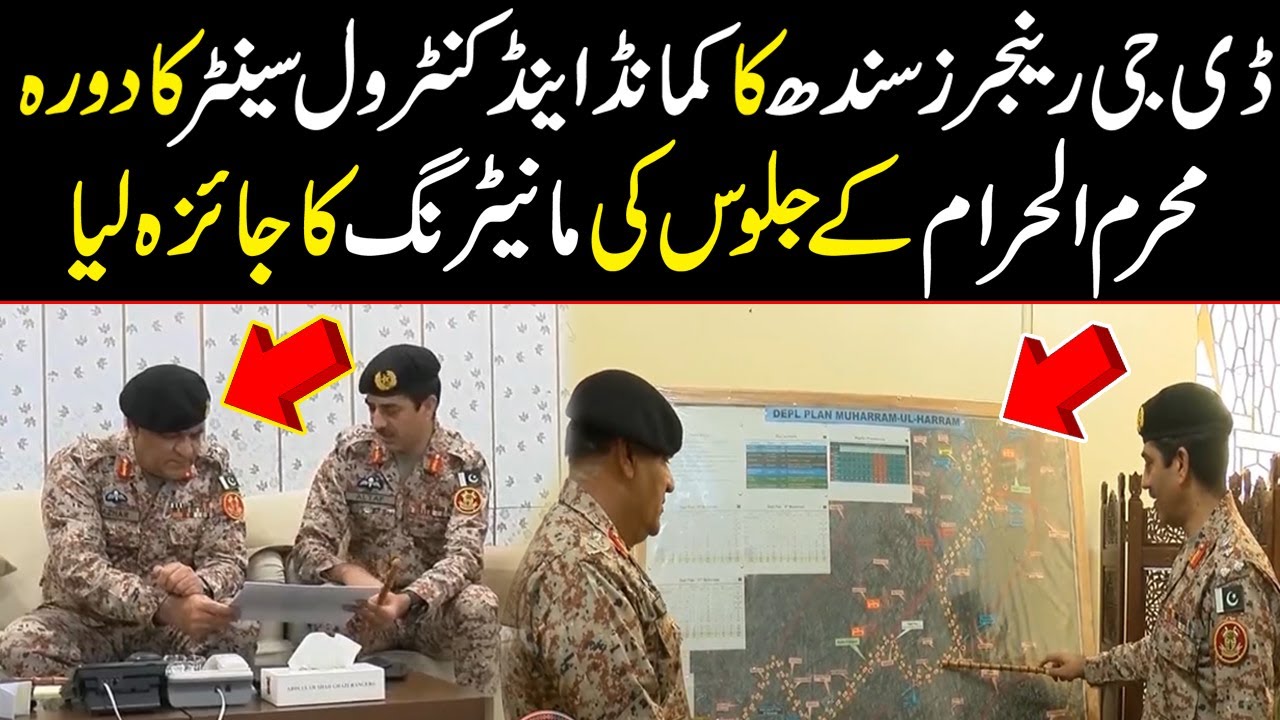 DG Rangers Sindh Major Gen Azhar Waqas visited the command and Control Centre | Public News