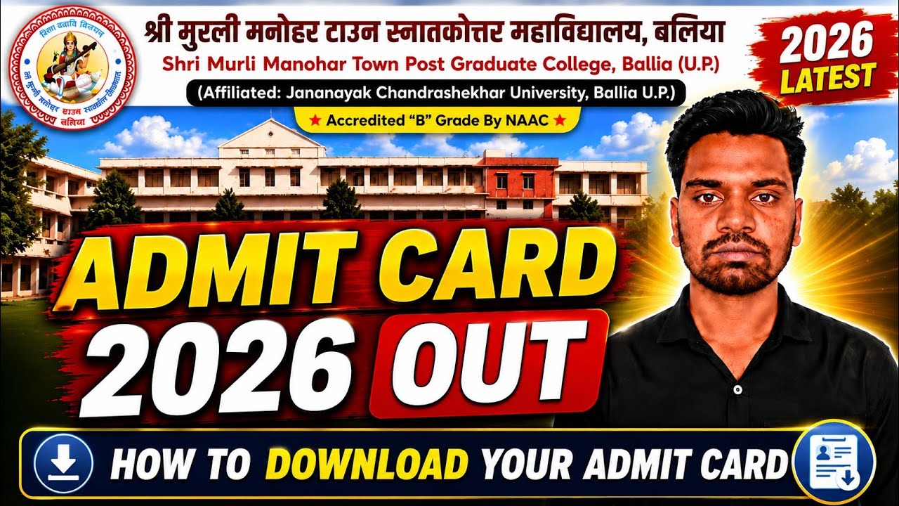 SMMTPG College Ballia Admit Card 2026 Out | How to Download Admit Card 2026 | td college ballia