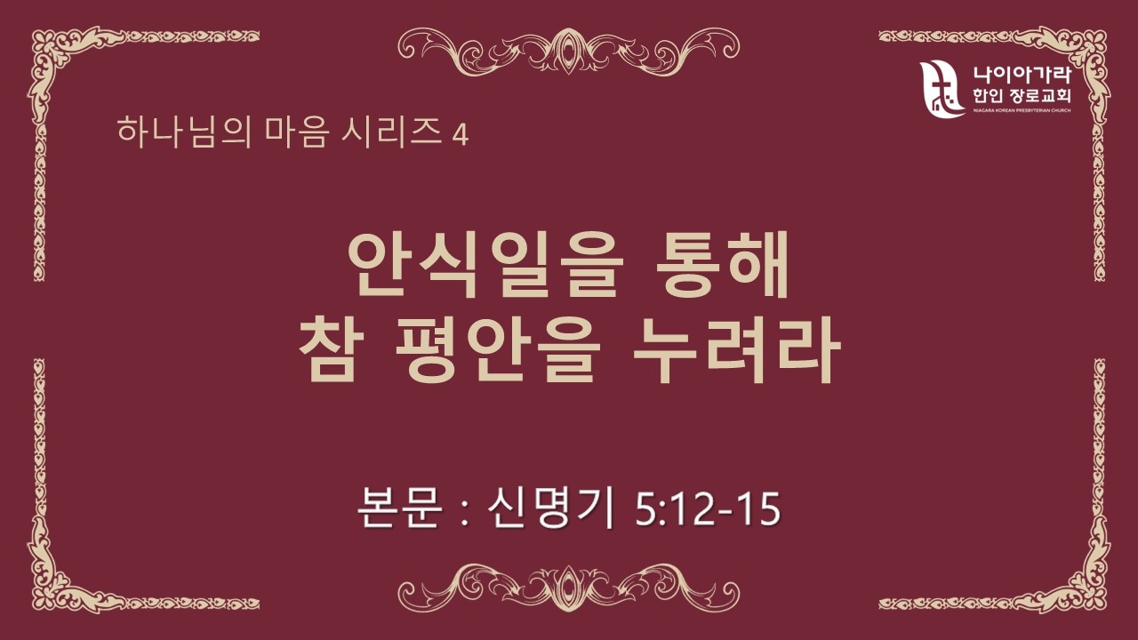 2026-02-22  주일예배 ㅣ 