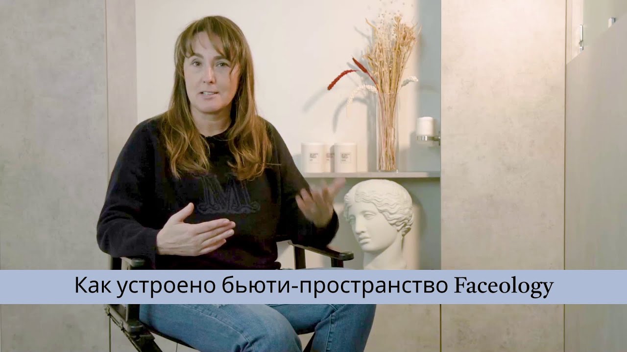 Как устроено бьюти-пространство Faceology
