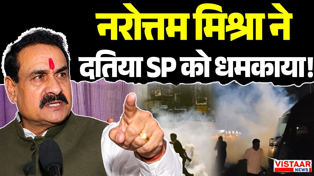 Datia BY-Election : Narottam Mishra ने दतिया SP को धमकाया! | Politics | BJP