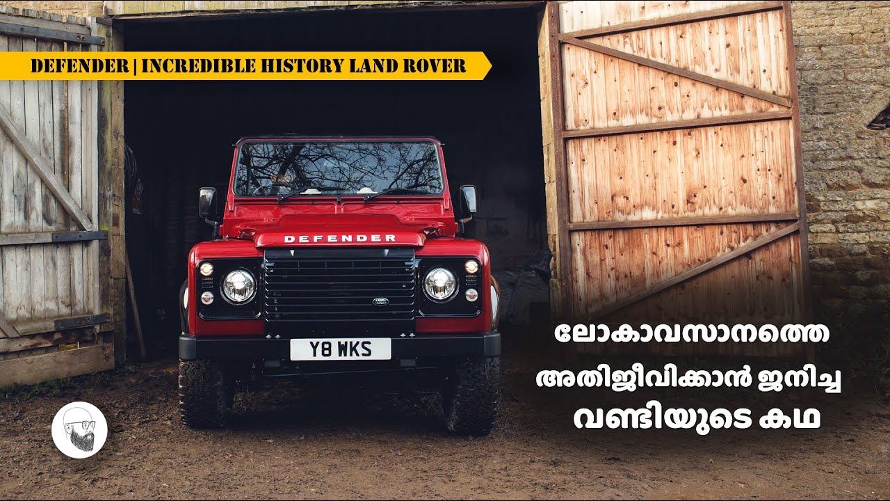 DEFENDER | Incredible History of Land Rover | in Malayalam |