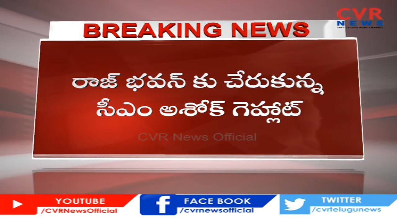 Govind Singh Dotasra appointed new Rajasthan PCC chief | CVR News