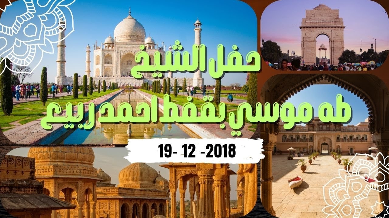 حفل الشيخ طه  موسي بقفط احمد ربيع الجزء الثاني 19  12  2018