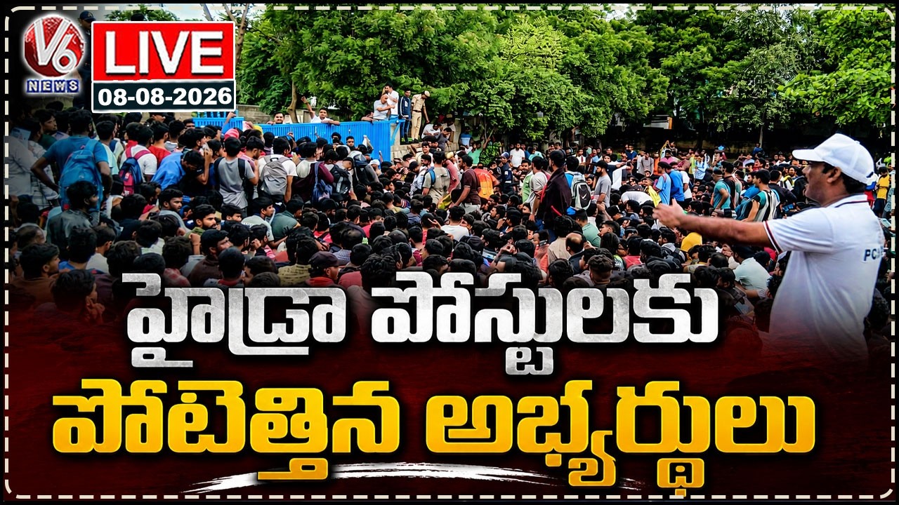LIVE : Hydraa Recruitment, Large Number Of Candidates Rush For Application | V6 News