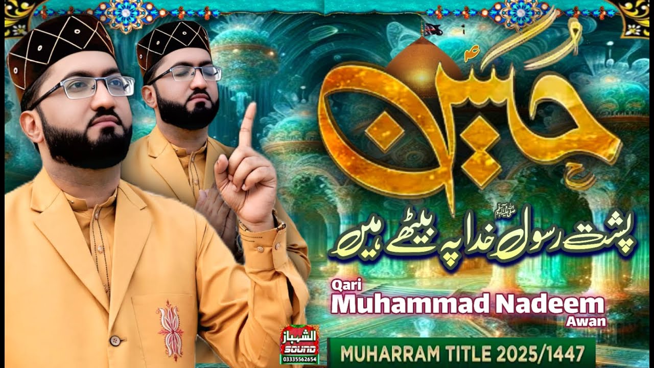Hussain Pusht e Rasool e Khuda Py Baithy Han // New Manqabat 2025 // Qari Muhammad Nadeem Awan