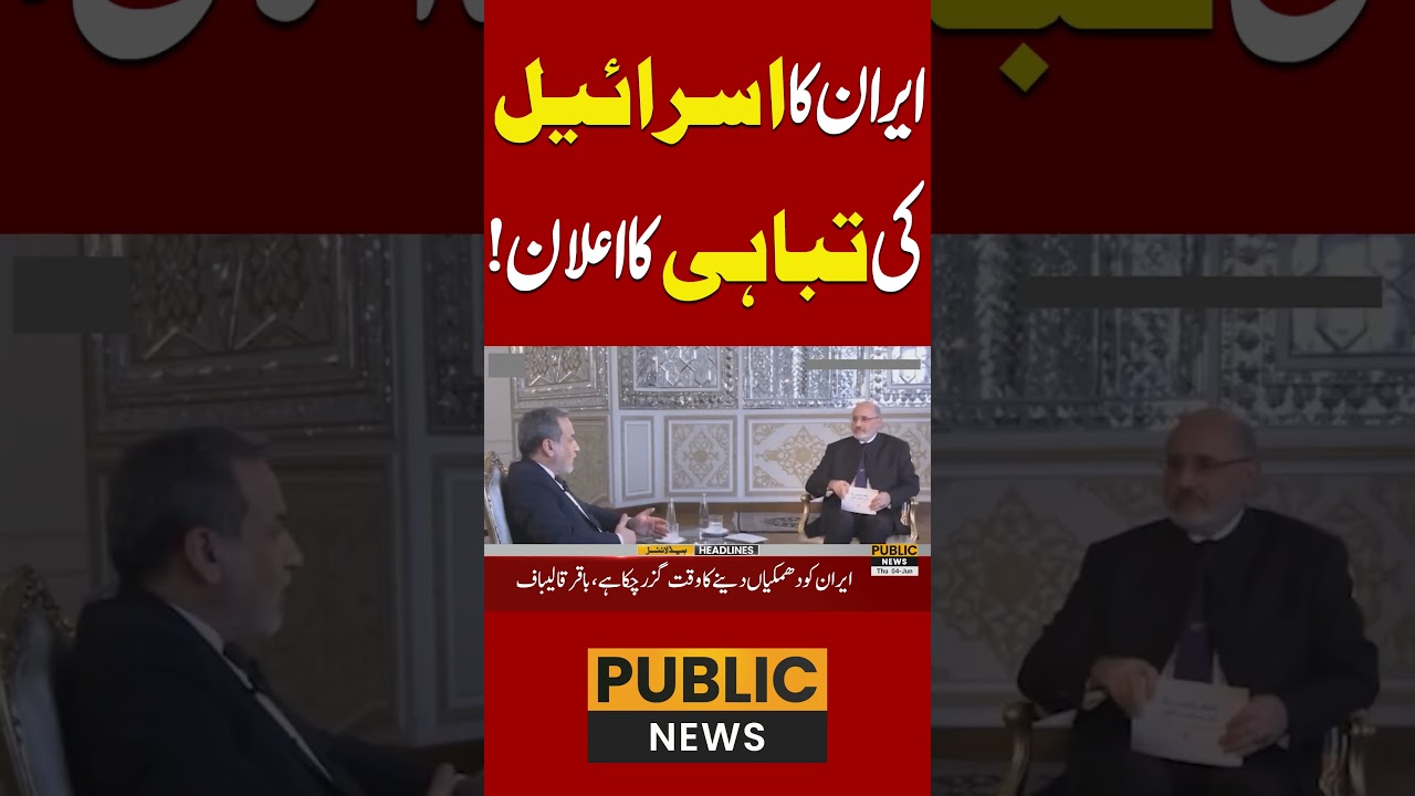 Iran Vows Action Against Israel | Latest Middle East Crisis | 02PM Headlines | Public News