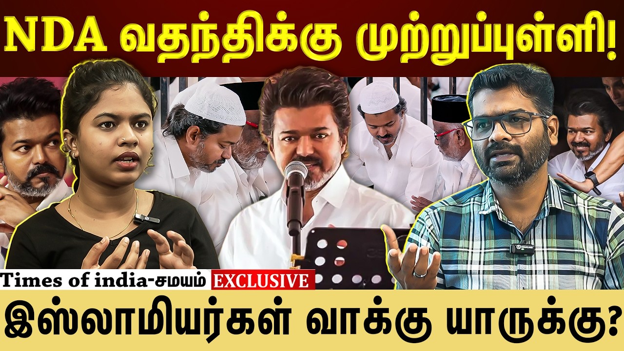 விஜய் வெளிப்படையாக இனி பேச வேண்டும்!