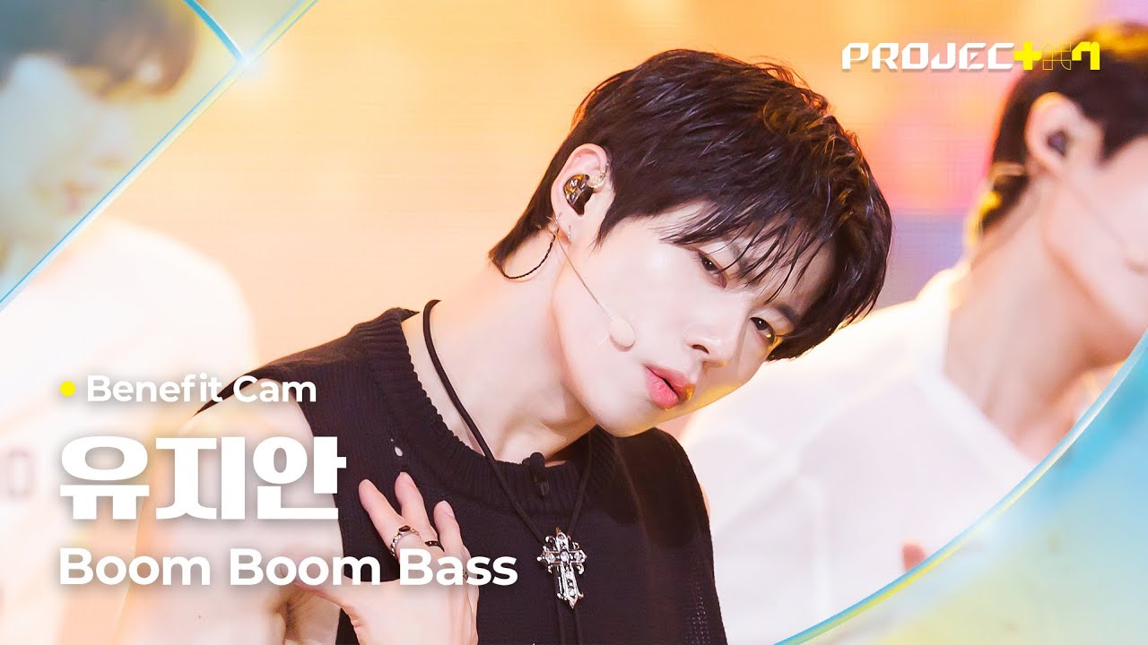 [PROJECT 7] #유지안 #YUJIAHN ♪ Boom Boom Bass - RIIZE | 2R 라이벌 매치 Benefit Cam