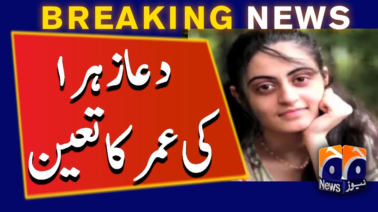 Dua Zahra Age Determined case update