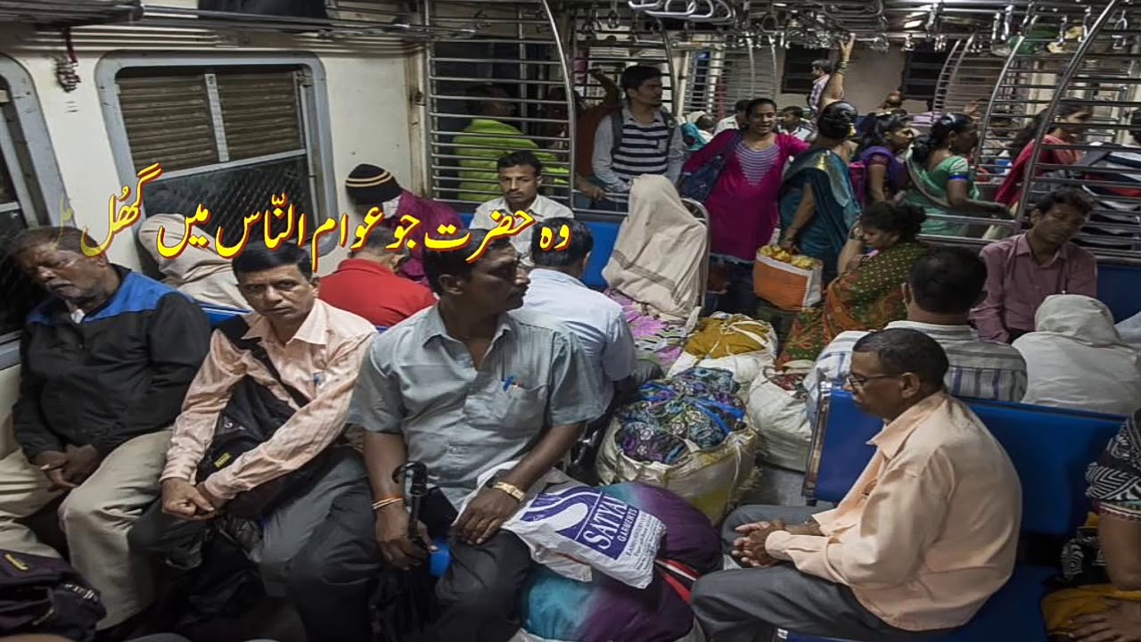 Std 7th Urdu Poem (Rail ka Safar)