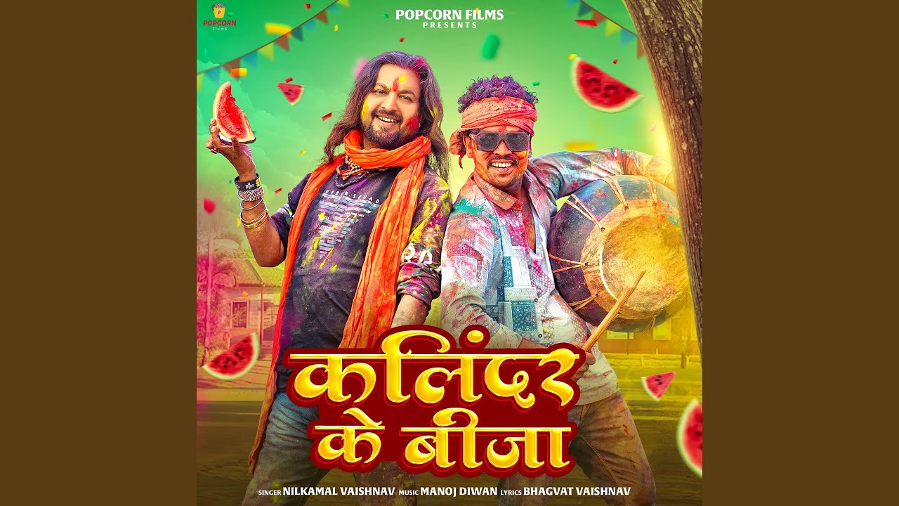 Kalindar Ke Beeja