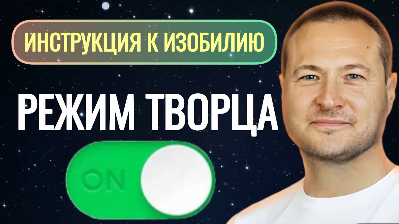 Секреты управления реальностью. @SAMARTHSAMMASATI-777 