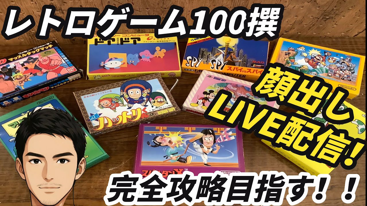【レトロゲーム100撰】第10連勤  第02回 ドラゴンクエストIV 導かれし者たち 【賛否攻略】