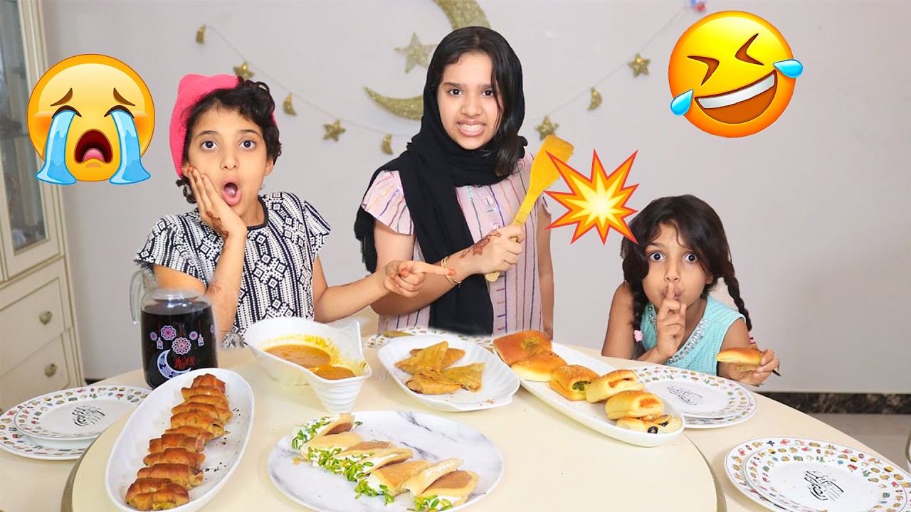 العيال جننوا امهم في رمضان !