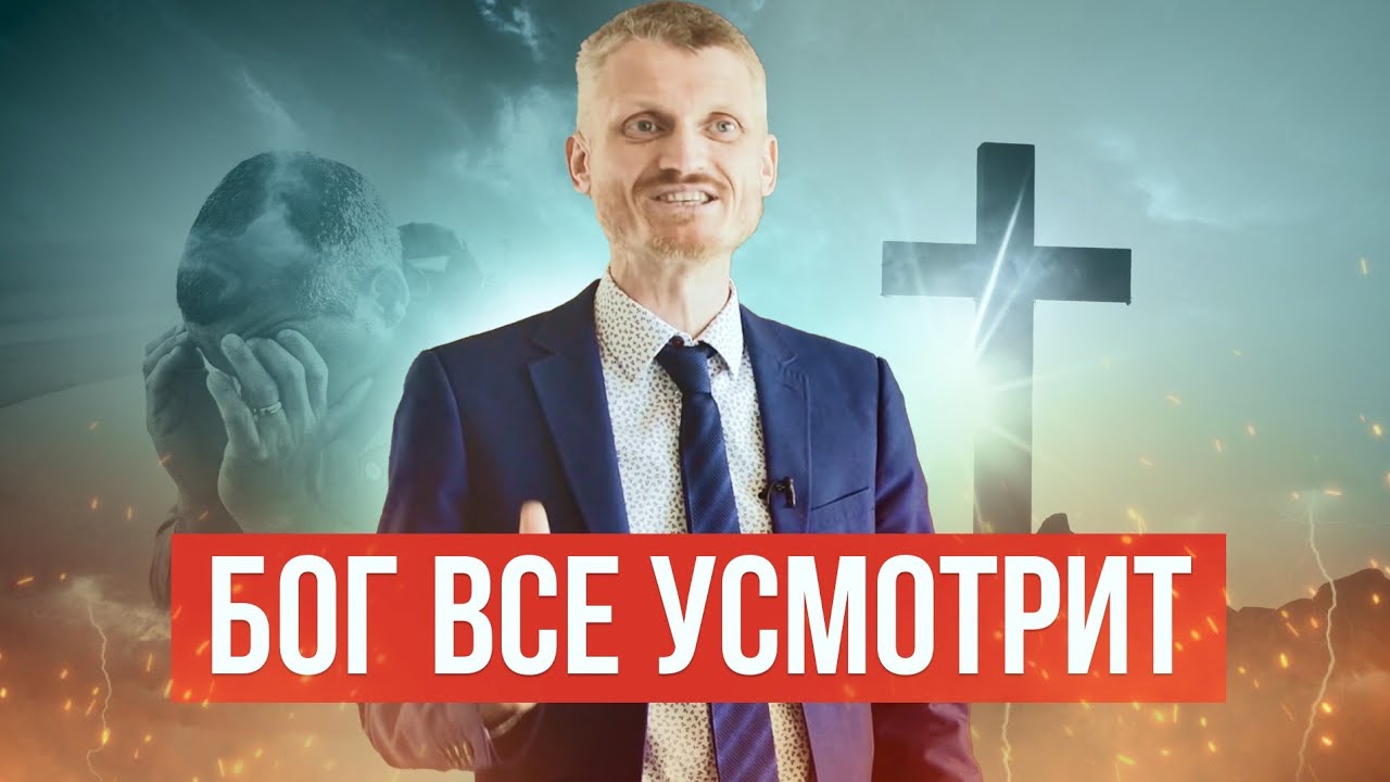 Бог спас ему жизнь! Спасёт и тебя! Воззвал Бог... - 3 часть Пилипенко Виталий