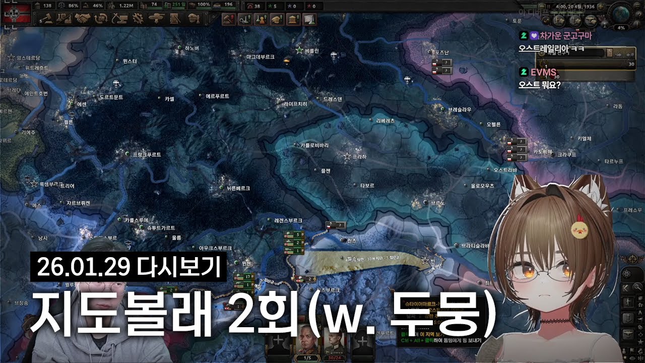 하츠 오브 아이언4 지도볼래 2회 (w. 두뭉) | 2026년 1월 29일