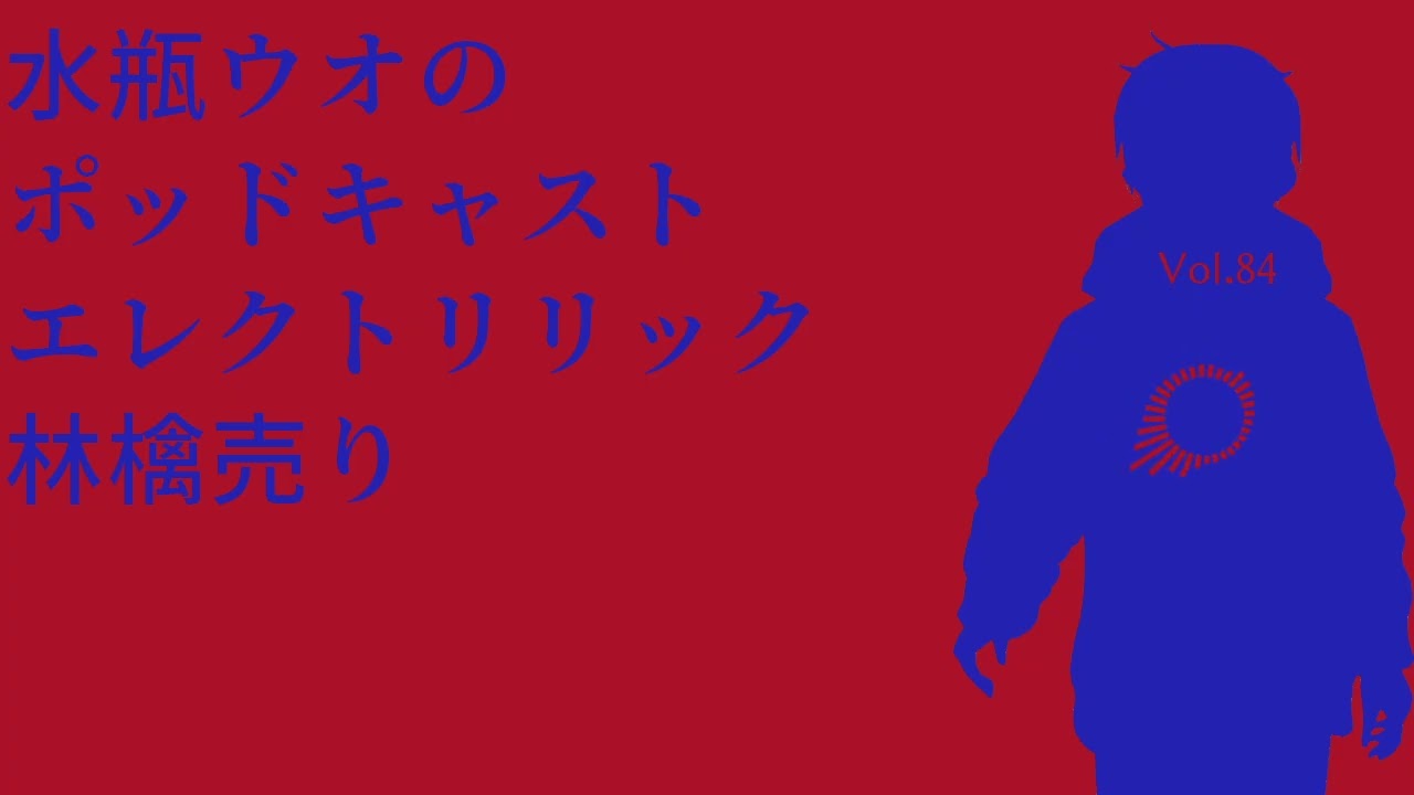 【エレクトリリック林檎売り vol.84】ジャーマン・プログレの王道にして永遠の異端、CANの音楽を聴いてみよう！