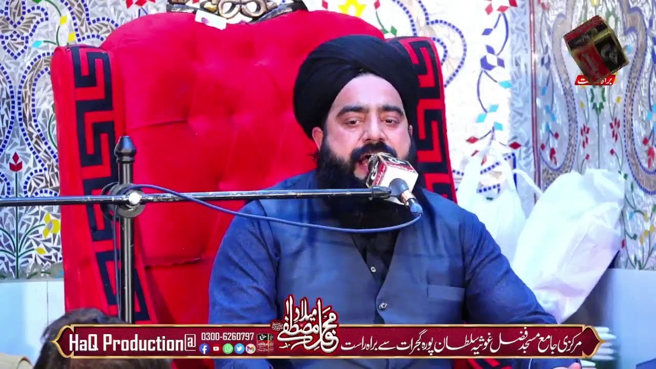 Allama Peer Amanullah Hussaini Sawagi Beautiful New Bayan
