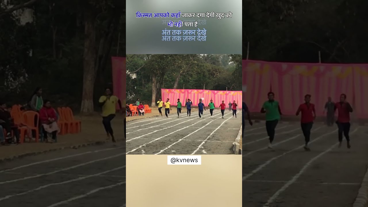 100m Race| annual sports day |#kvs #kvstudents #kvnews #ytshort #youtubeshorts #kendriyavidyalaya