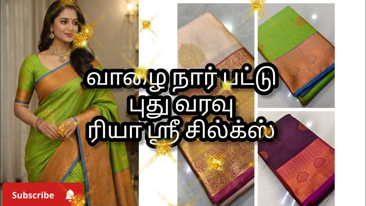 இன்று வாழை நார் பட்டு.புது வரவு.காண தவறாதீர்கள்