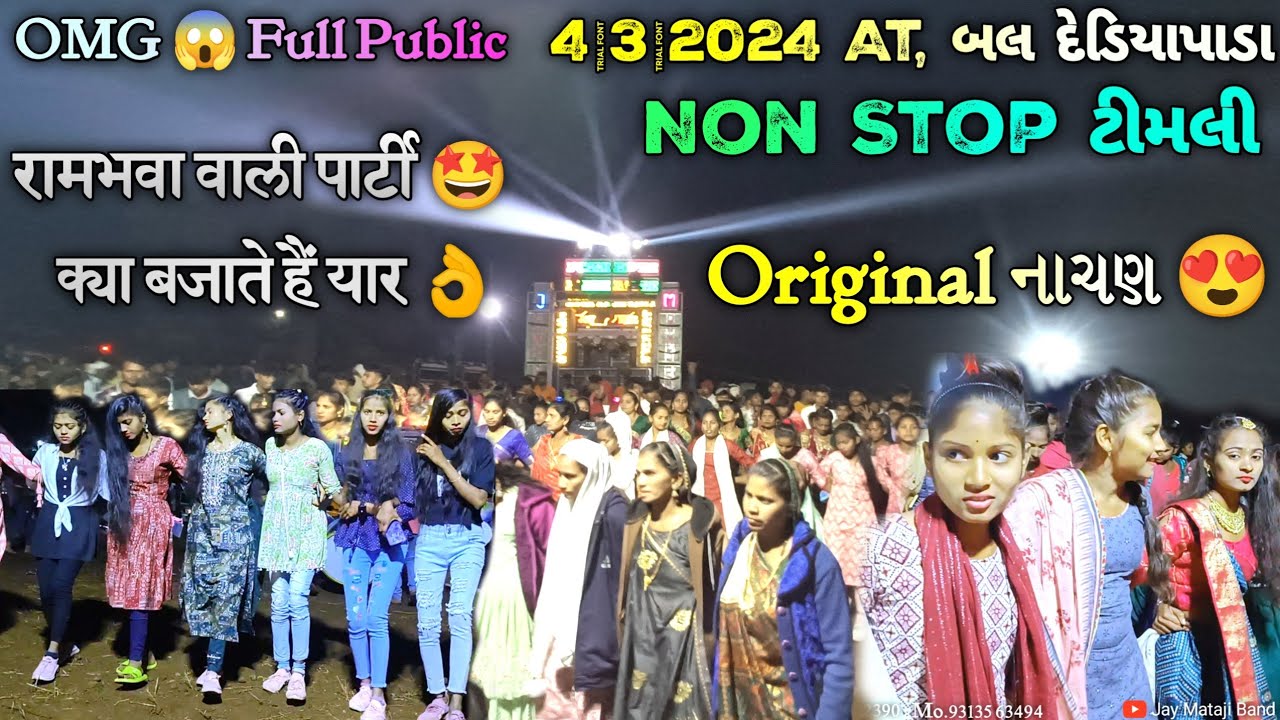 Original adivasi Nachan Non stop Timli | Jay Mataji Band Rambhva At, Bal mosda Dediyapada