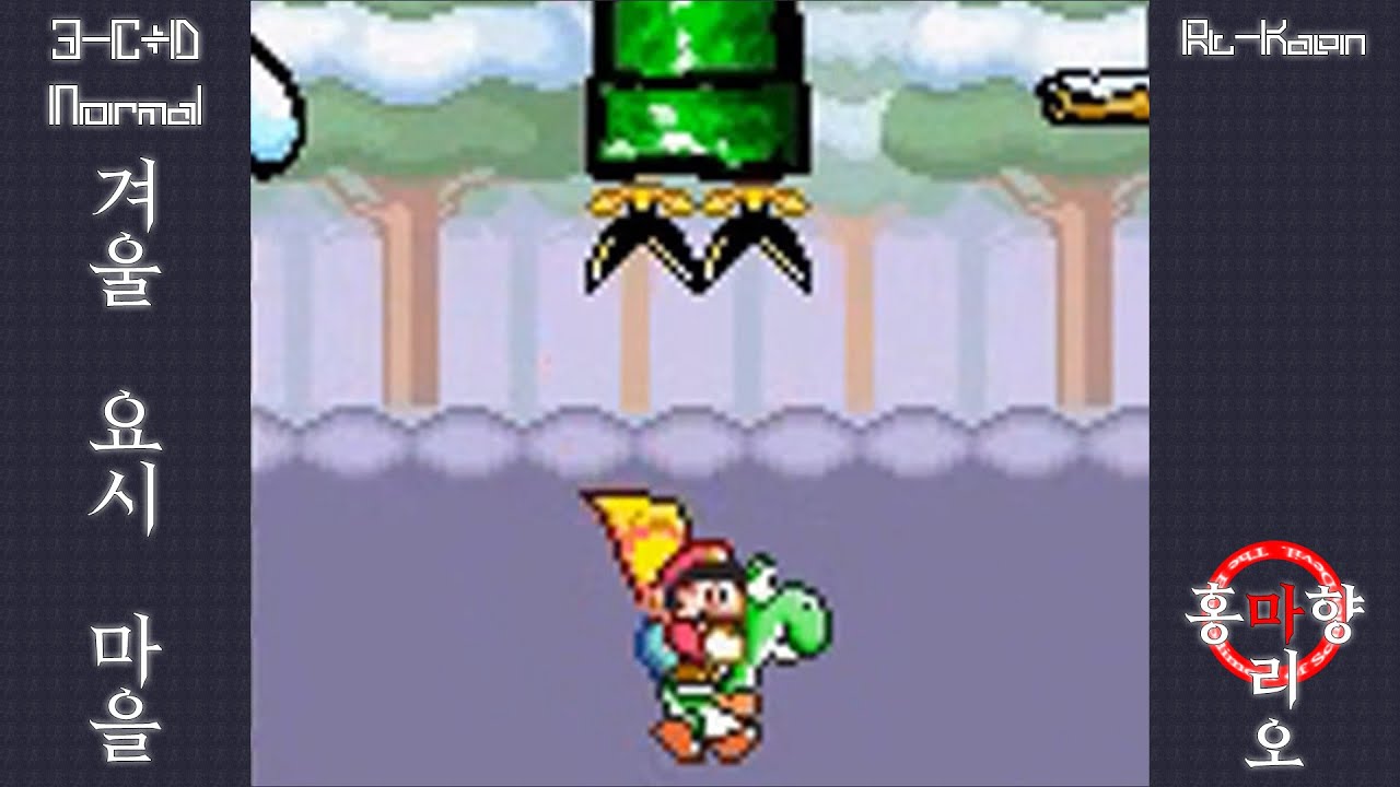 [EoSD Mario 1] 3-C+D Normal 겨울 요시 마을 + 대요정의 요새 (미완성)