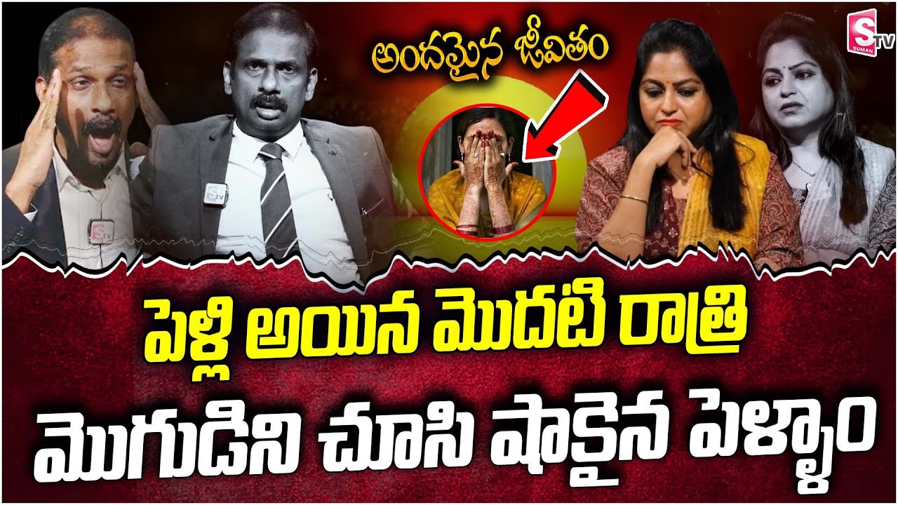ANDAMAINA JEEVITHAM NEW EPISODE | Best Moral VIDEO | DR KALYAN CHAKRAVARTHY | SumanTV Lifestyle