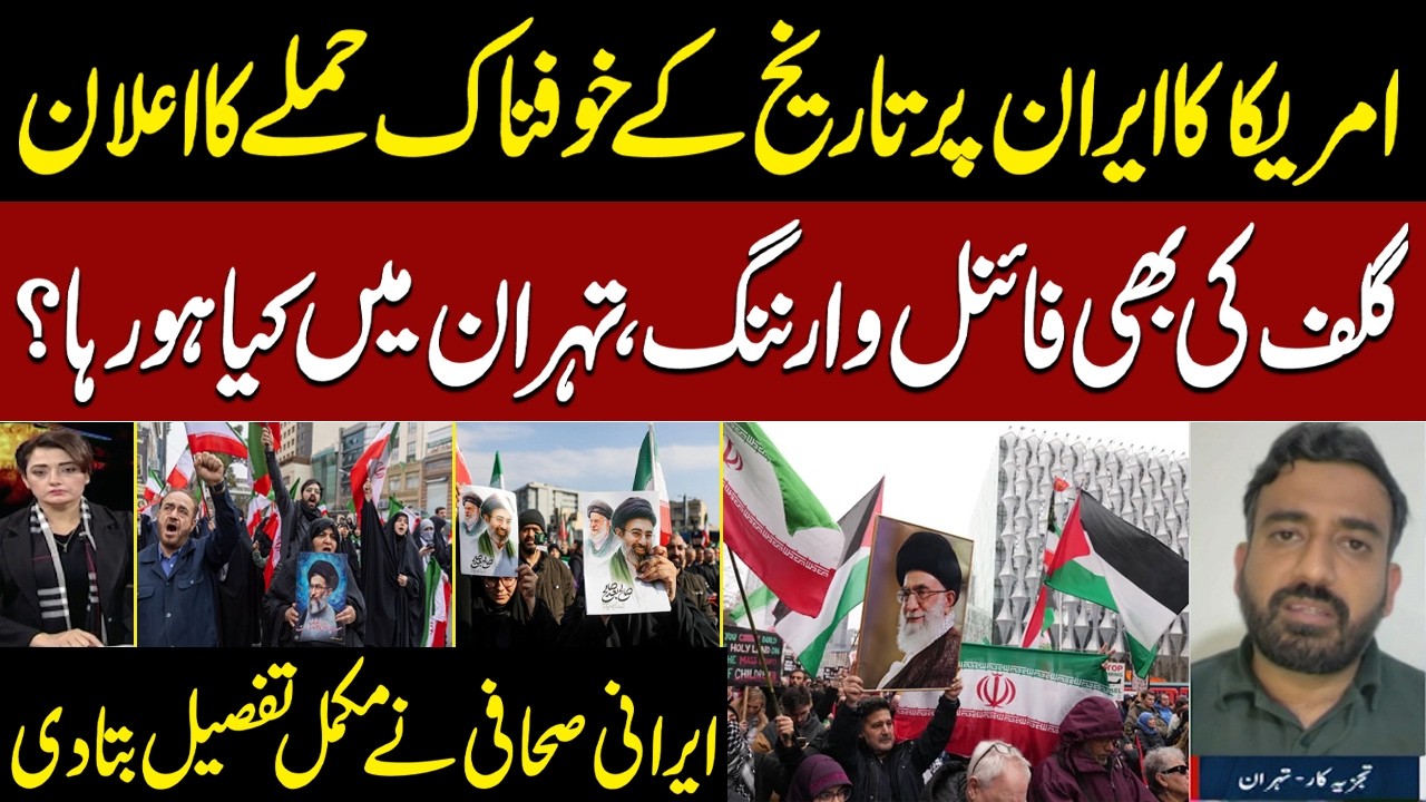 US and Gulf States Warn Iran: What Is Happening in Tehran? Analyst Shares Public Reaction from Iran