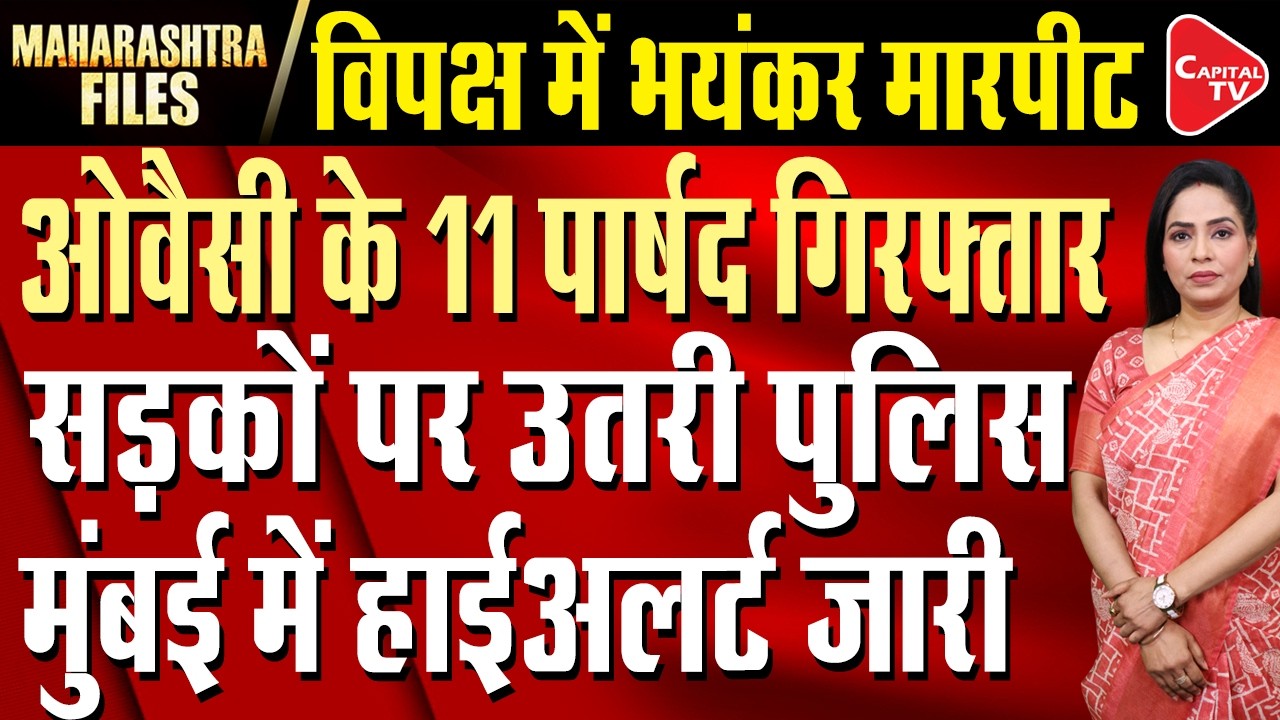 Protests erupt in Mumbai over Iran-Israel war; police issue alert  | Capital TV