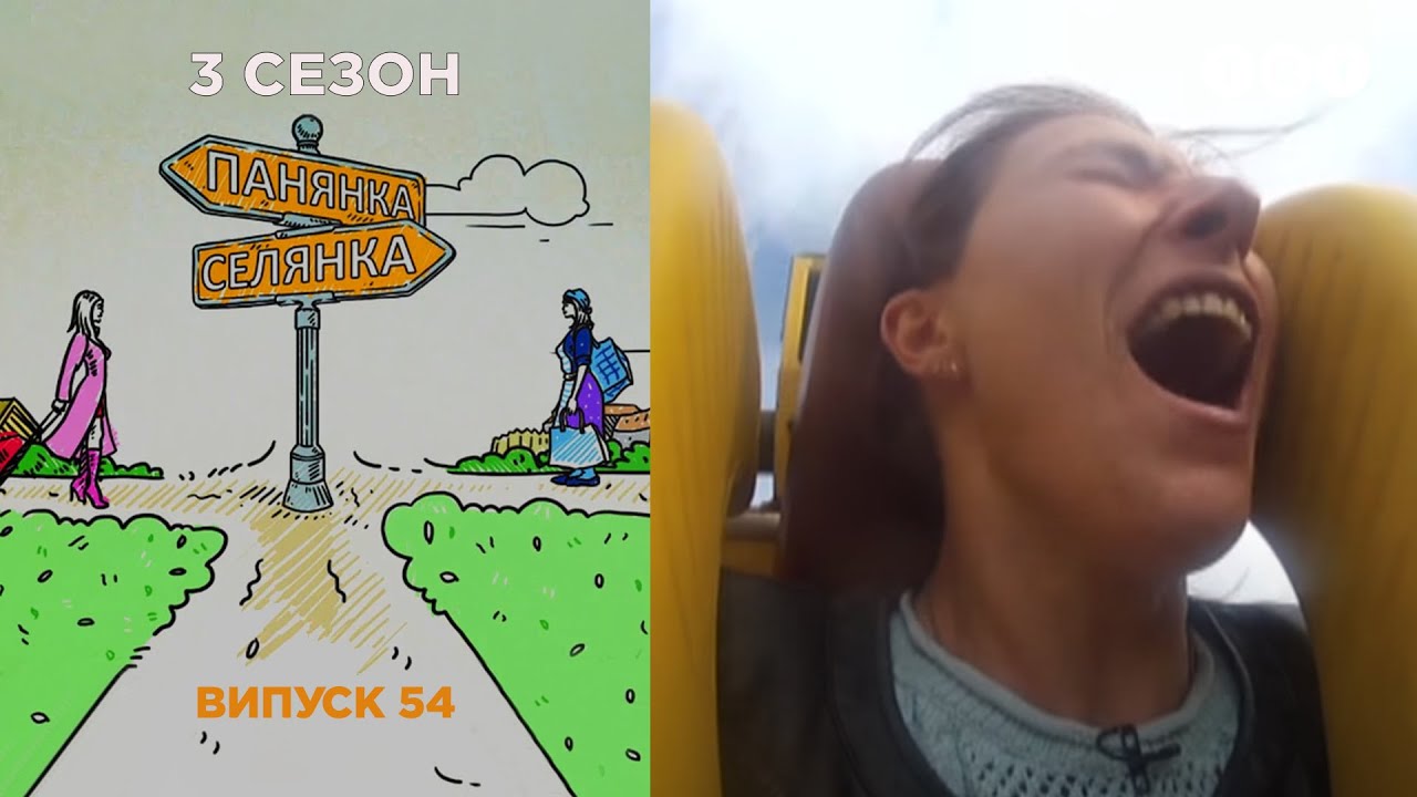 Барышня-Крестьянка. Белогродская - Косарева. Выпуск 54