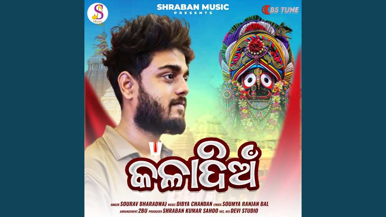 Kala Dian