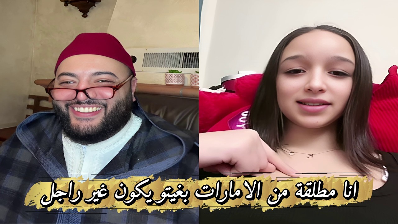 أهم لحظات برنامج الزواج مع الفقيه مباشر مع التفاعلات والردود المميزة الآن!